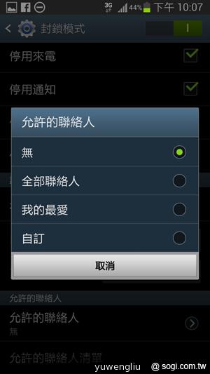 【功能效能】三星GALAXY Note2內在豐富 效能好強悍