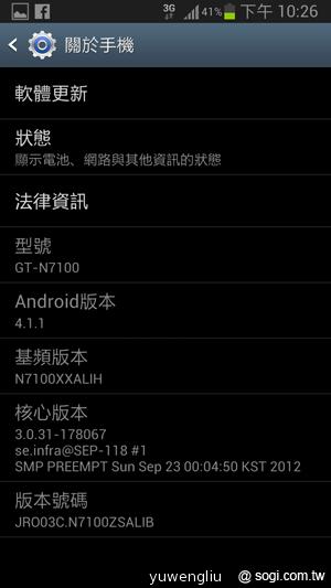 【功能效能】三星GALAXY Note2內在豐富 效能好強悍