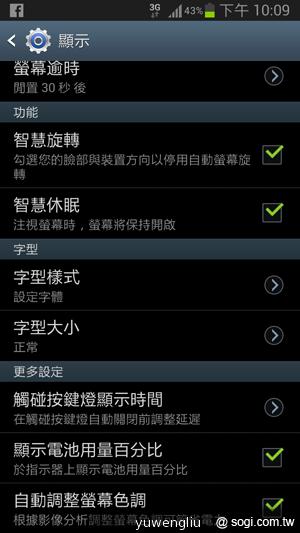 【功能效能】三星GALAXY Note2內在豐富 效能好強悍