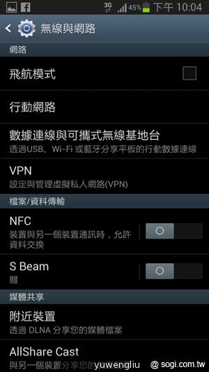 【功能效能】三星GALAXY Note2內在豐富 效能好強悍