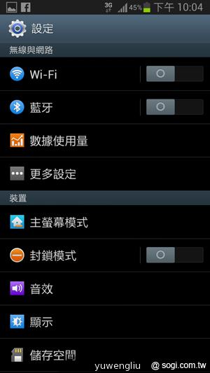 【功能效能】三星GALAXY Note2內在豐富 效能好強悍