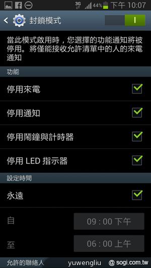 【功能效能】三星GALAXY Note2內在豐富 效能好強悍