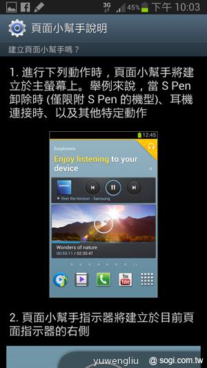 【功能效能】三星GALAXY Note2內在豐富 效能好強悍