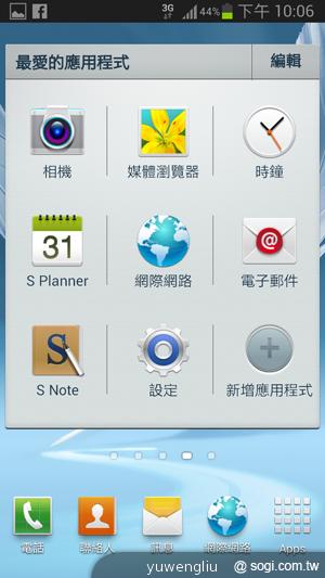 【功能效能】三星GALAXY Note2內在豐富 效能好強悍