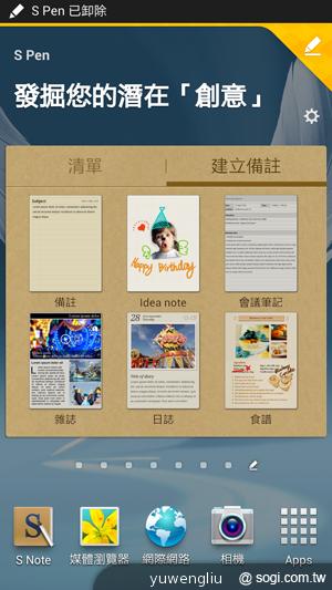 【功能效能】三星GALAXY Note2內在豐富 效能好強悍