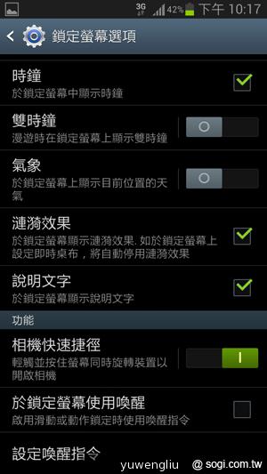 【功能效能】三星GALAXY Note2內在豐富 效能好強悍