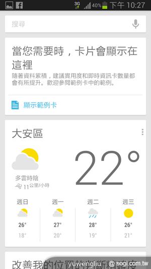 【功能效能】三星GALAXY Note2內在豐富 效能好強悍