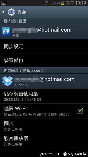 【功能效能】三星GALAXY Note2內在豐富 效能好強悍