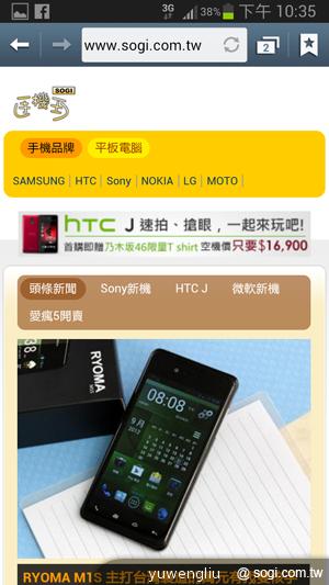 【功能效能】三星GALAXY Note2內在豐富 效能好強悍