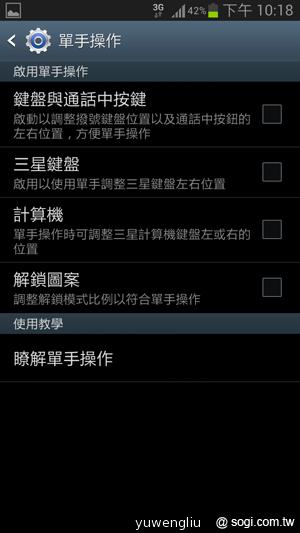 【功能效能】三星GALAXY Note2內在豐富 效能好強悍
