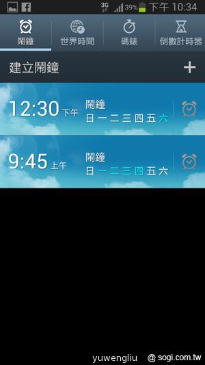 【功能效能】三星GALAXY Note2內在豐富 效能好強悍