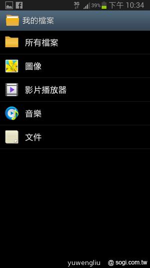 【功能效能】三星GALAXY Note2內在豐富 效能好強悍
