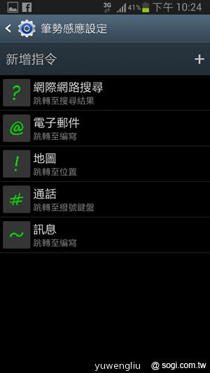 【功能效能】三星GALAXY Note2內在豐富 效能好強悍