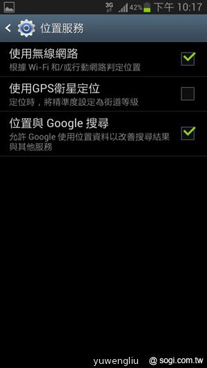 【功能效能】三星GALAXY Note2內在豐富 效能好強悍
