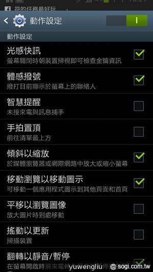【功能效能】三星GALAXY Note2內在豐富 效能好強悍
