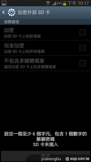 【功能效能】三星GALAXY Note2內在豐富 效能好強悍