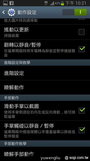 【功能效能】三星GALAXY Note2內在豐富 效能好強悍