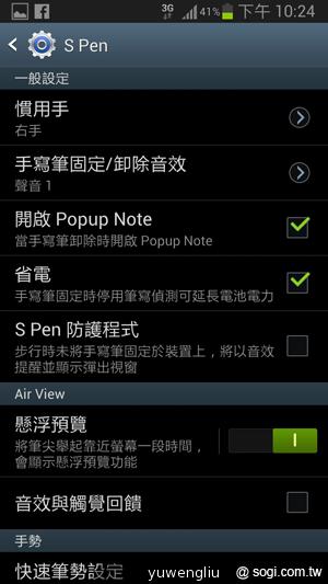 【功能效能】三星GALAXY Note2內在豐富 效能好強悍