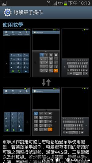 【功能效能】三星GALAXY Note2內在豐富 效能好強悍