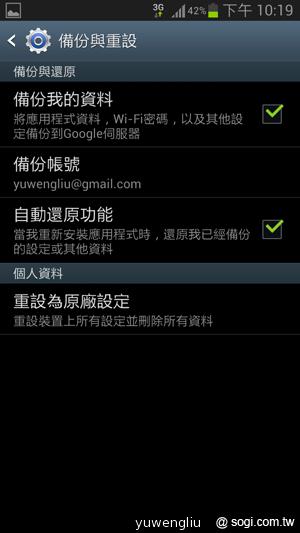 【功能效能】三星GALAXY Note2內在豐富 效能好強悍