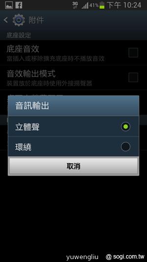 【功能效能】三星GALAXY Note2內在豐富 效能好強悍