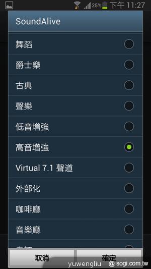 【功能效能】三星GALAXY Note2內在豐富 效能好強悍