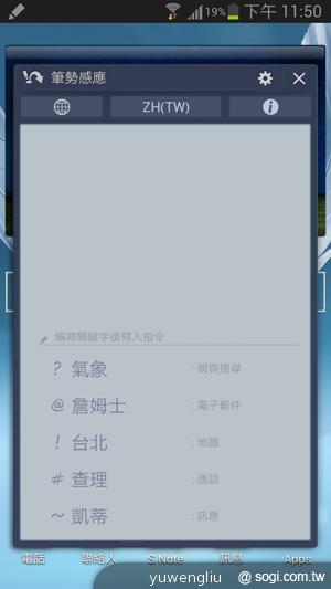 【功能效能】三星GALAXY Note2內在豐富 效能好強悍
