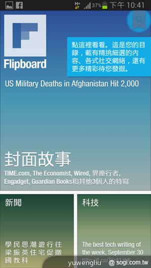 【功能效能】三星GALAXY Note2內在豐富 效能好強悍