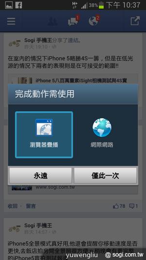 【功能效能】三星GALAXY Note2內在豐富 效能好強悍