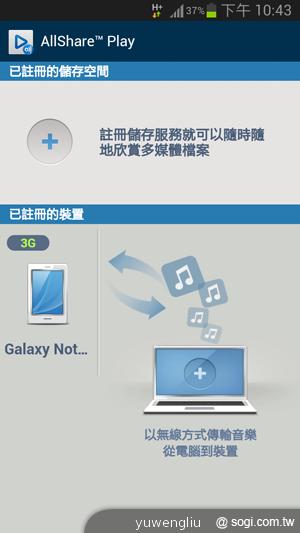 【功能效能】三星GALAXY Note2內在豐富 效能好強悍