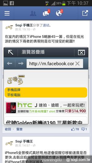 【功能效能】三星GALAXY Note2內在豐富 效能好強悍
