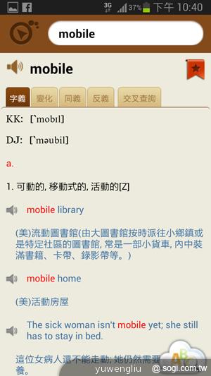 【功能效能】三星GALAXY Note2內在豐富 效能好強悍