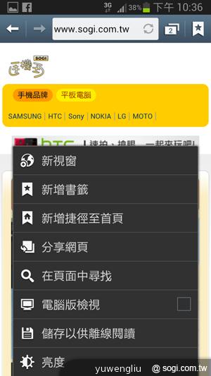 【功能效能】三星GALAXY Note2內在豐富 效能好強悍