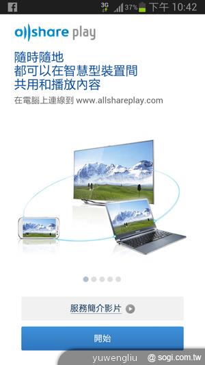 【功能效能】三星GALAXY Note2內在豐富 效能好強悍