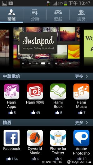 【功能效能】三星GALAXY Note2內在豐富 效能好強悍