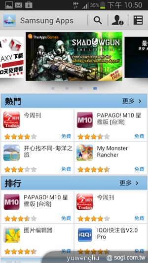 【功能效能】三星GALAXY Note2內在豐富 效能好強悍