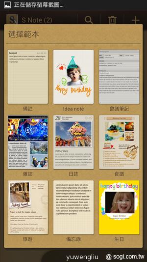 【功能效能】三星GALAXY Note2內在豐富 效能好強悍