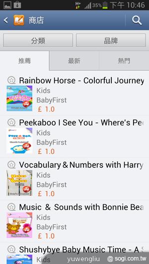 【功能效能】三星GALAXY Note2內在豐富 效能好強悍