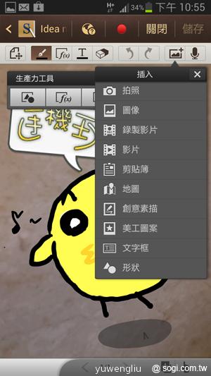 【功能效能】三星GALAXY Note2內在豐富 效能好強悍