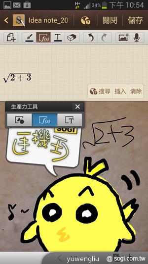【功能效能】三星GALAXY Note2內在豐富 效能好強悍