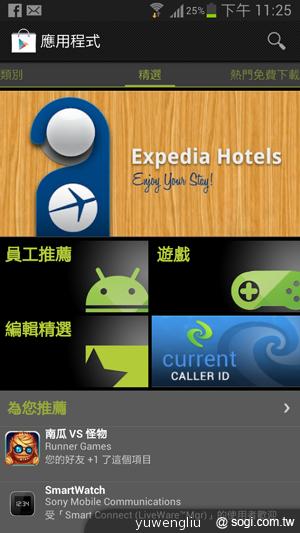 【功能效能】三星GALAXY Note2內在豐富 效能好強悍