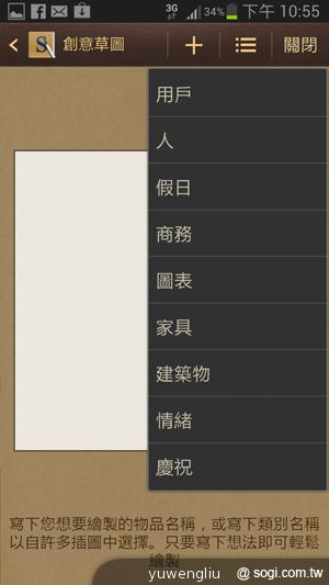 【功能效能】三星GALAXY Note2內在豐富 效能好強悍