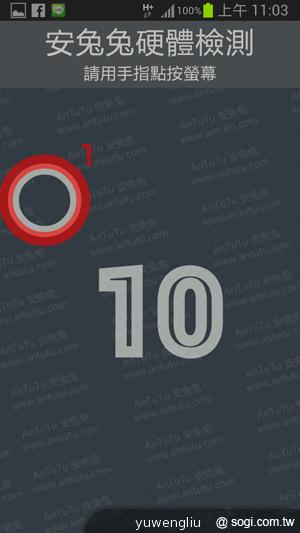 【功能效能】三星GALAXY Note2內在豐富 效能好強悍