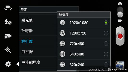 【影音攝錄】三星GALAXY Note2多媒體與攝錄實力檢定 【影音攝錄】三星GALAXY Note2多媒體與攝錄實力檢定