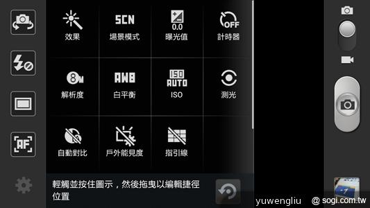 【影音攝錄】三星GALAXY Note2多媒體與攝錄實力檢定 【影音攝錄】三星GALAXY Note2多媒體與攝錄實力檢定