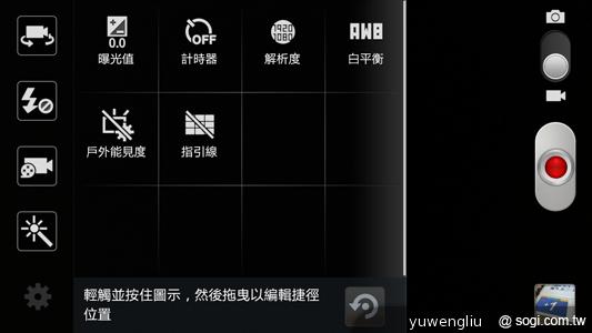 【影音攝錄】三星GALAXY Note2多媒體與攝錄實力檢定 【影音攝錄】三星GALAXY Note2多媒體與攝錄實力檢定