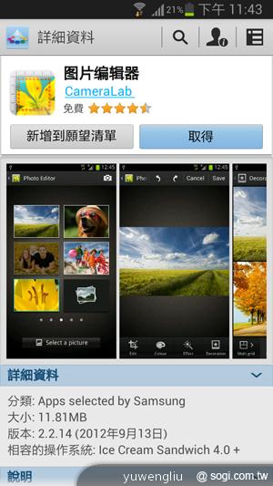 【影音攝錄】三星GALAXY Note2多媒體與攝錄實力檢定 【影音攝錄】三星GALAXY Note2多媒體與攝錄實力檢定