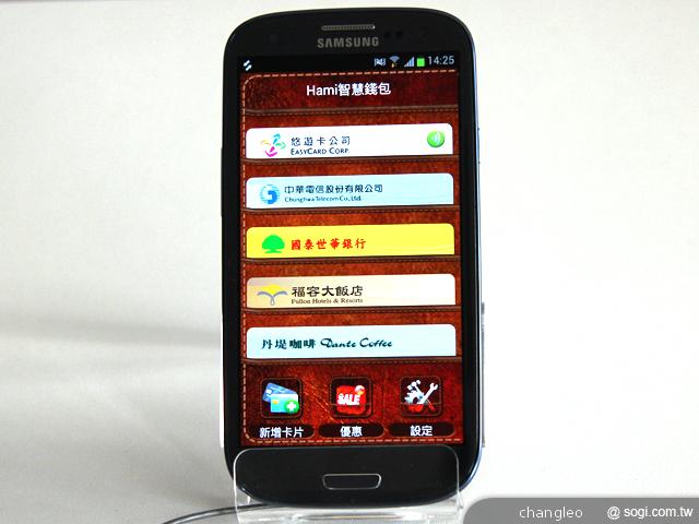 中華電信跨產業NFC合作 首創Hami智慧錢包 中華電信跨產業NFC合作 首創Hami智慧錢包