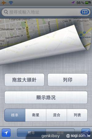 【地圖】iPhone 5蘋果地圖實測、導航親體驗