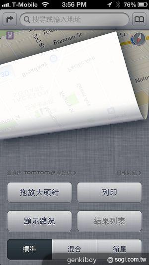 【地圖】iPhone 5蘋果地圖實測、導航親體驗